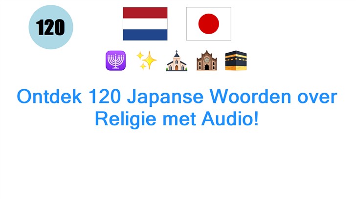 Ontdek 120 Japanse Woorden over Religie met Audio!
